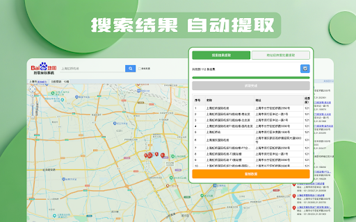 百度地图POI批量拾取坐标 :: 百度地图拾取坐标系统批量处理工具:查询结果批量导出,批量查询经纬度,批量转化坐标,批量导出查询结果