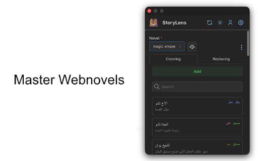 StoryLens :: Colorize, rename, and track characters, places, and techniques in web novels. Your personal glossary while you read.