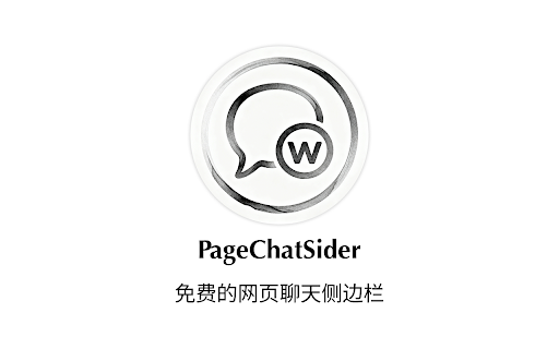 PageChatSider :: Extracts page content and lets you chat with it in an in-page sidebar.