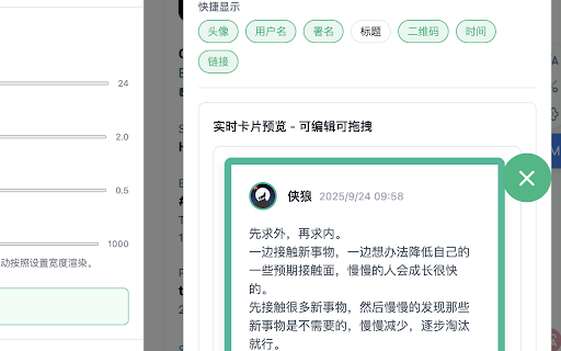 text2card :: Convert any article into a polished shareable card