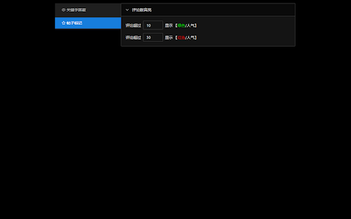 South Plus Plus :: south-plus 插件,类似Soul+