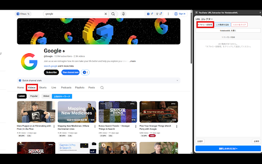 NotebookLM YouTube Companion :: Extracts YouTube video URLs to a persistent side panel list for easy import into NotebookLM.