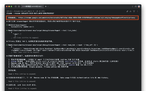 Browser for AI Agent :: 让 AI Agent 读取浏览器标签页内容、操控浏览器(管理标签页/窗口等),调用标签页工具