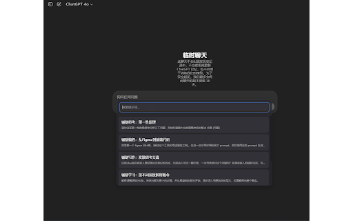 Prompt Sidebar :: 一个专注于提示词(Prompt)管理与快速输入的浏览器扩展