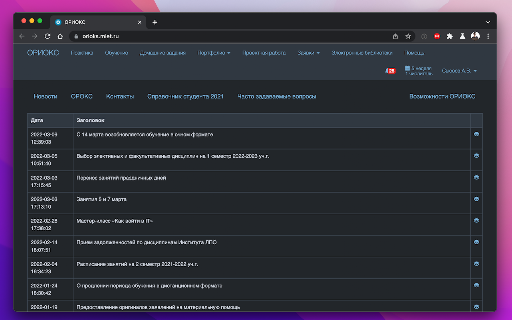 Темная тема для ОРИОКС :: Делает ОРИОКС приятным для глазок в темное время суток