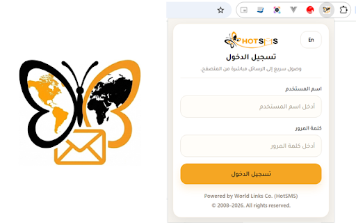 HotSMS Chrome :: تسجيل الدخول وإرسال رسائل HotSMS عبر Chrome