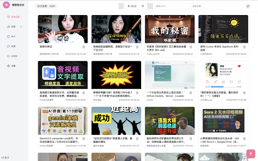 Bilibili 无限历史记录 :: 不限制数量的保存你的bilibili历史记录
