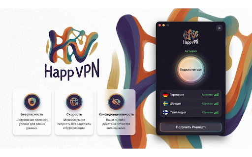 Happ VPN :: Работает в РФ 2026, VPN для браузера и Telegram