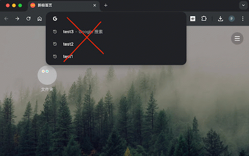 HCOS auto - Hide Chrome Omnibox Suggestions Auto :: Automatically deletes Google search history and protects your address bar search privacy