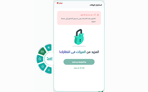 Nafes Data Manager :: an extension helps companies manage Etimad data and sync it with Nafes to enhance analysis and tender workflows.