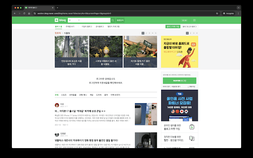 Like Automation :: 자동 좋아요 클릭 익스텐션