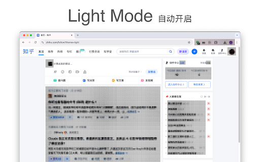 Zhihu Theme Sync :: Automatically syncs Zhihu's theme with your system's light or dark mode.
