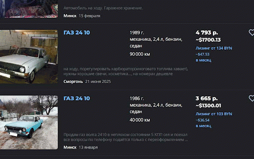 BYN2USD :: Показывает эквивалент цен в USD по курсу НБРБ рядом с ценами в BYN на av.by и re.kufar.by.