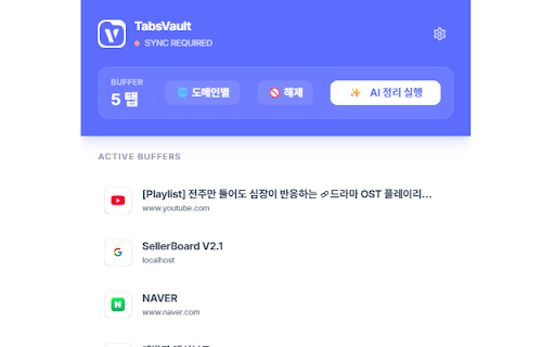 TabsVault - 열린 탭을 지식 자산으로 :: 열린 탭을 지식 자산으로 관리하세요.