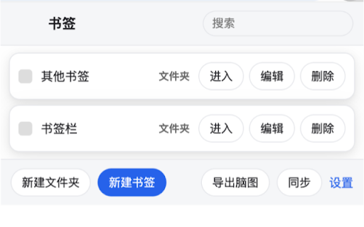 Bookmarks Topic - Bookmark Manager :: A beautiful, feature-complete bookmarks manager with WebDAV sync_
