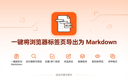 Tab2MD - Tabs to Markdown :: Export all browser tabs to Markdown format with one click