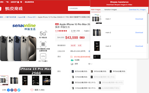 Shopee Assistant :: Download Shopee Product Images. The most popular assistant tool for Shopee!