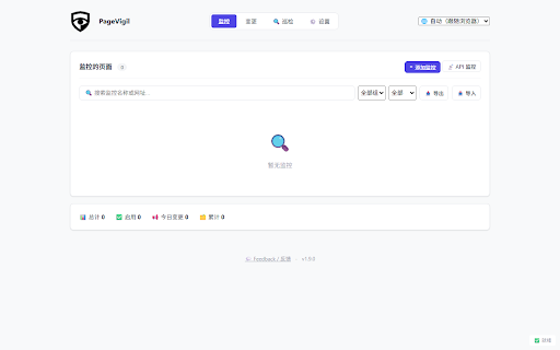 PageVigil :: Page monitor & website change alert. Track any webpage and get notified instantly when content changes.
