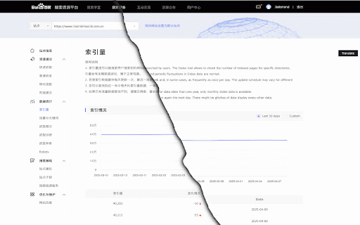 English Baidu Search Console :: Translates the Chinese Baidu Webmaster Tools to English.