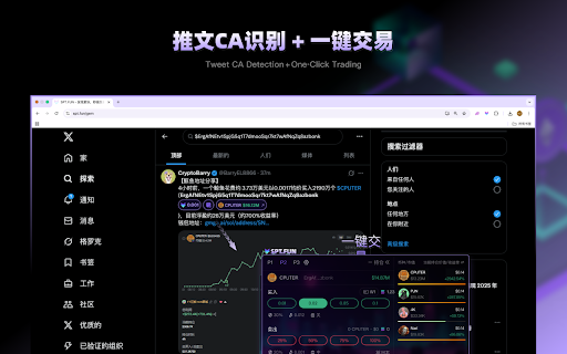 SPT X Solana Tracker :: 查看X用户主页改名、删推次数及粉丝质量;分析推文关联代币及市值;支持合约地址快速购买代币;实时监控持仓,同步浏览推文;兼容主流K线及扫链平台,快速买入;推文删除时自动出售代币。