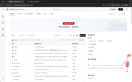 File Icons for GitCode and Github :: A simple browser tool changes file's icon on GitCode, GitHub, GitLab, gitea and gogs.