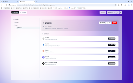 Tag mark :: Seamlessly organize bookmarks with nested tags and custom hotkeys. Experience a smarter way to manage your digital favorites.