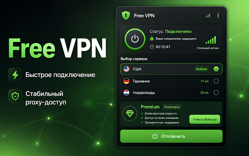 Free VPN :: СÑабилÑнÑй доÑÑÑп ко вÑем доÑÑÑпнÑм локаÑиÑм