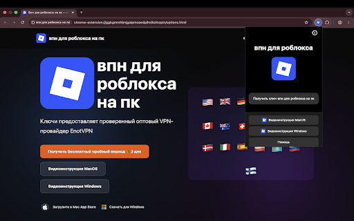 впн для роблокса на пк :: впн для роблокса это впн для роблокса на пк