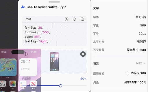 Design CSS To React Native style :: Convert Figma & Master Go & Mock Plus css styles to react native style formats