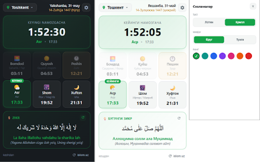Namoz vaqtlari — O'zbekiston :: Toshkent va O'zbekiston shaharlari bo'yicha 5 vaqt namoz. Keyingi namozgacha sanoq, hijriy sana. Ma'lumot islom.uz dan.