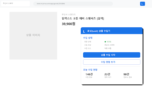 Lonit Product Collector :: Lonit order-management companion for product collection, market sync, and verified marketplace order-sheet preparation
