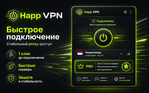 Happ VPN :: ÐÑÑÑÑÑй proxy-доÑÑÑп Ð´Ð»Ñ Ð±ÑаÑзеÑа: пÑоÑÑое подклÑÑение, ÑÑабилÑÐ½Ð°Ñ ÑабоÑа и понÑÑнÑй ÑÑаÑÑÑ Ð² один клик.