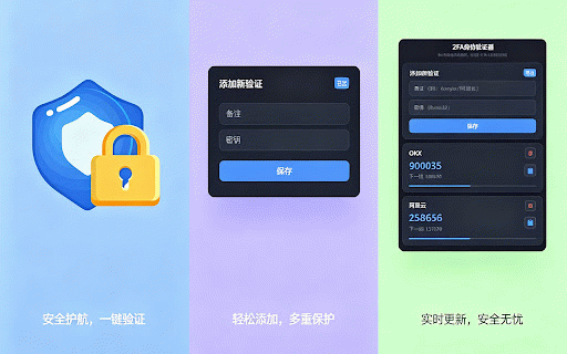 2FA Authenticator身份验证器 :: 使用两步验证的网站或服务上,用户提供用户名和密码后运行身份验证器进行额外验证。该应用程序会生成六位数的一次性密码