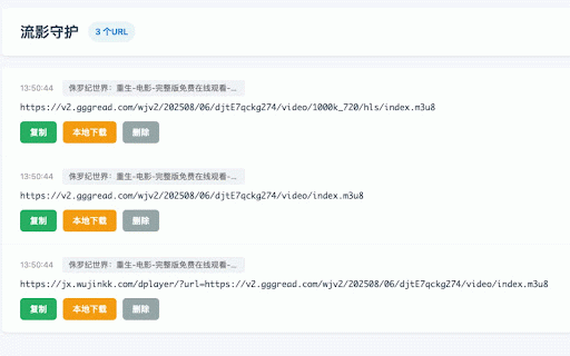 M3U8 Keeper :: Professional M3U8 stream downloader. Auto-detect, capture and convert HLS streams to MP4. Save your favorite videos easily.