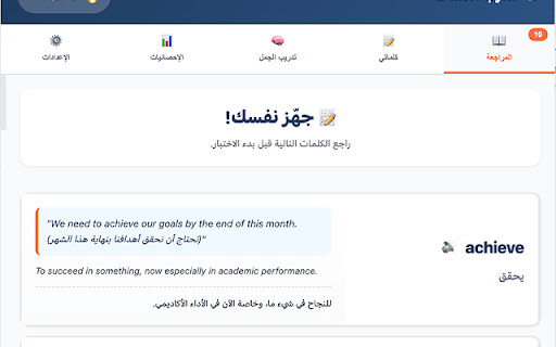 Vocabulary Trainer Pro :: Learn new words with smart highlighting and contextual learning.