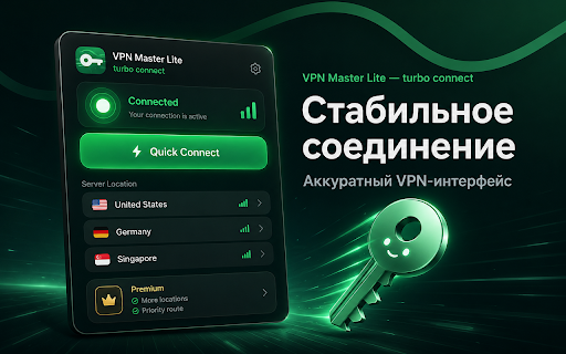 VPN Master Lite â turbo connect :: VPN-like proxy ÑаÑÑиÑение Ð´Ð»Ñ Ð±ÑаÑзеÑа Ñ Ð±ÑÑÑÑÑм подклÑÑением