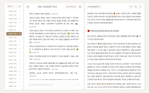 한줄한줄: 내 생각의 타임라인 :: 무의식적인 새 탭 열기를 성찰의 순간으로. AI와 함께 쓰는 내 마음의 타임라인.