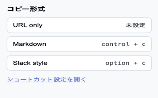 LinCopier :: URLリンクをコピーします。