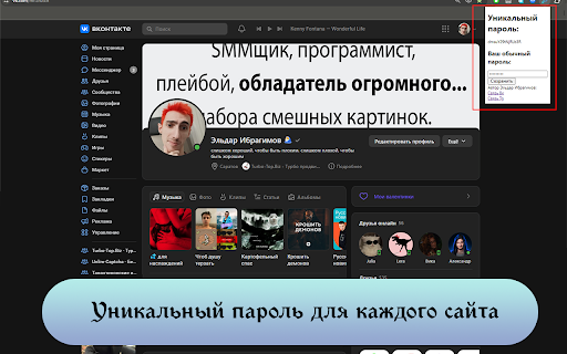 PassOrig :: Уникальный пароль, для каждого сайта - помня один пароль / Unique password for each site, remembering only one in your head