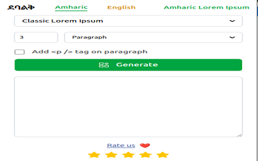 ደባልቅ (Debalq) :: Amharic Lorem Ipsum generator