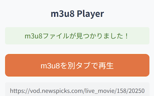 m3u8 Player Launcher :: Detect m3u8 contentUrl and play in new tab using HLS.