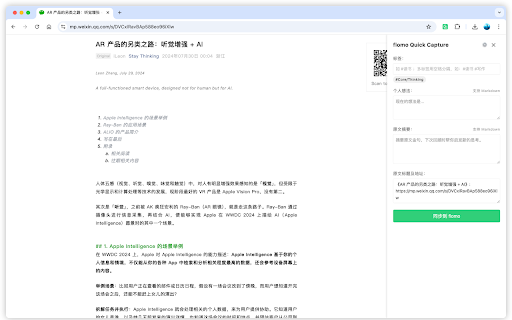 flomo Quick Capture :: 快速将网页内容按照结构化格式发送到flomo