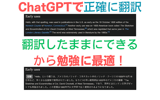 GPT-Translate :: ChatGPTで文章を翻訳します