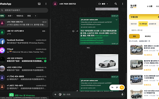 车小赞 CarZan :: 车小赞 CarZan WhatsApp Web 车辆销售助手