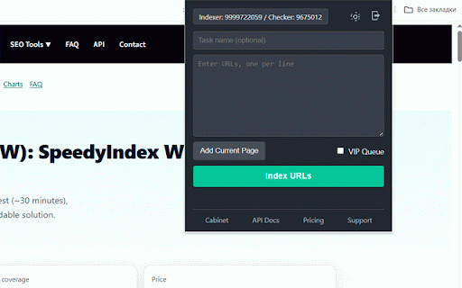SpeedyIndex Link Indexing Service :: The fastest way to send URLs to the SpeedyIndex link indexing service directly from your browser.