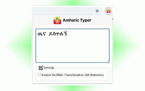 Amharic Typer :: Type Amharic using Latin keys dynamically on the popup textfield and any website page.