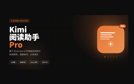 飞叔网页伴读 AI 助手 :: 飞叔网页阅读与知识问答AI助手,支持网页/PDF/arXiv 伴读、HTML/Markdown 导出、文件上传,以及飞书/Flomo 保存