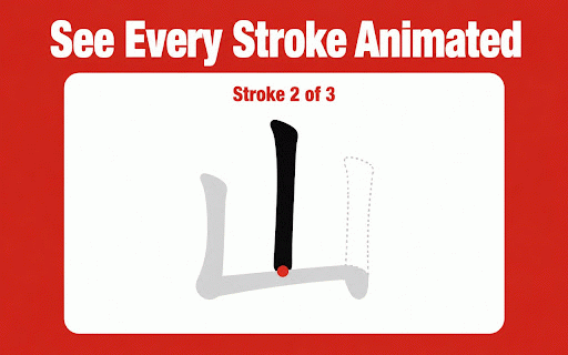 Chinese Character Stroke Order :: Instant animated chinese characters stroke order lookup. Open chinese character stroke order animation in the browser anytime.