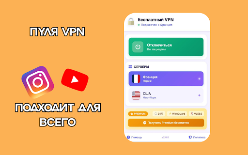 ÐÑÐ»Ñ ÐÐÐ - ÐаÑиÑа даннÑÑ
| SOCKS5 | VPN :: ð¡ï¸ ÐеÑплаÑнÑй VPN Ð´Ð»Ñ Ð·Ð°ÑиÑÑ Ð´Ð°Ð½Ð½ÑÑ
. SOCKS5 пÑокÑи ÐидеÑландÑ/СШÐ. ÐÑÑÑÑое подклÑÑение, заÑиÑа пÑиваÑноÑÑи.