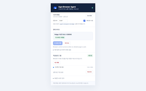 Ugot Browser Agent :: Lets your AI agent work in your logged-in browser. Page content and screenshots are shared with the agent.